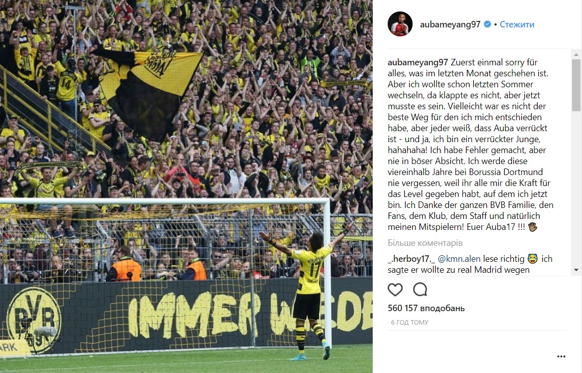 Обамеянг извинился перед &quot;Боруссией&quot; и болельщиками клуба