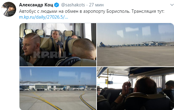 До &quot;Борисполя&quot; привезли учасників обміну, яких передає Україна