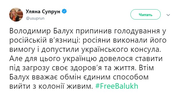 Балух припинив голодування