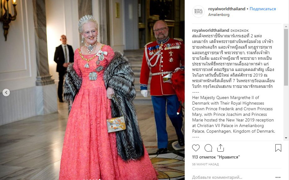 В тренде: королева Дании восхитила роскошным коралловым платьем на новогоднем приеме