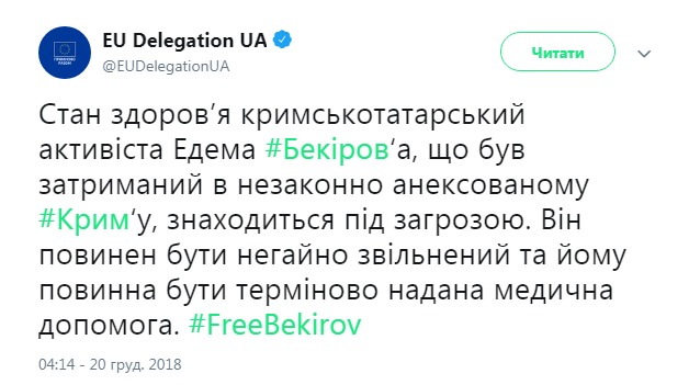 ЕС призвал освободить активиста Бекирова