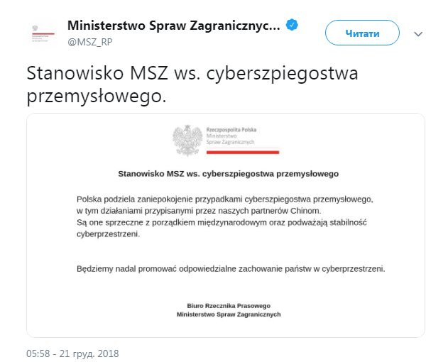 Польща стурбована повідомленнями про кібершпигунство Китаю