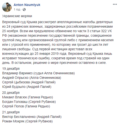 &quot;Суд&quot; у Криму залишив під вартою капітана українського катера &quot;Бердянськ&quot;