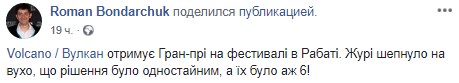 Український фільм отримав головний приз на кінофестивалі в Марокко