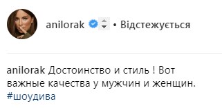 "Шоу року": українців вразив шикарний концерт Ані Лорак
