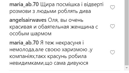 "Не королева красоты": Оля Фреймут рассказала о единственной "изюминке" своей внешности