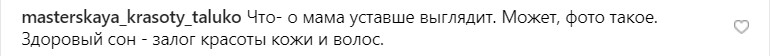 &quot;Устали&quot;: Регина Тодоренко без макияжа разочаровала поклонников внешним видом