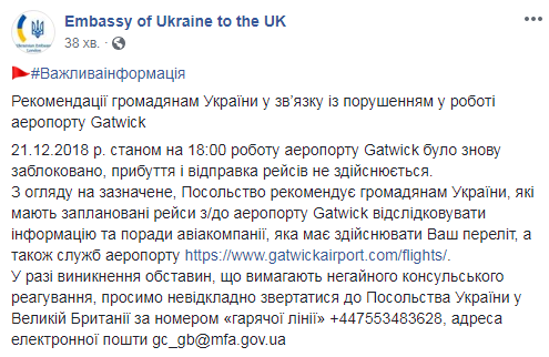 Українців попередили про проблеми в аеропорту Лондона