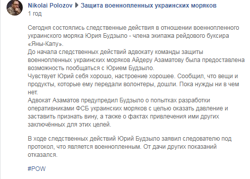 Ще два українські моряки назвали себе військовополоненими
