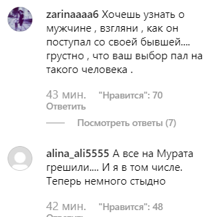Це не твоя людина: Ані Лорак просять повернутися до Мурата