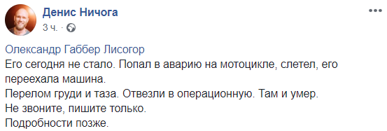 Был очень молод: в Киеве в ДТП погиб известный диджей