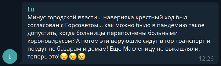 Второй город по заражаемости COVID-19: в Харькове УПЦ МП провела Крестный ход (видео)