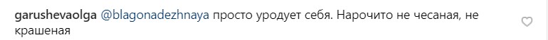 &quot;Устали&quot;: Регина Тодоренко без макияжа разочаровала поклонников внешним видом