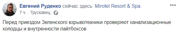 Перевірили навіть люки: у Трускавці переполох через візит Зеленського