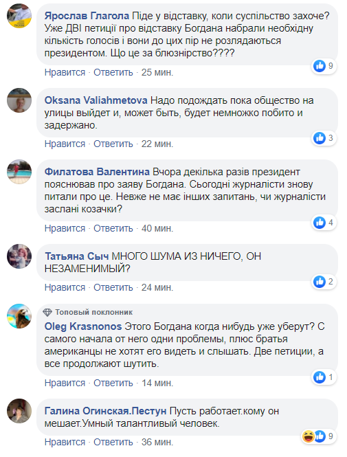 Зеленский жестко ответил на "отставку" Богдана: сеть в замешательстве