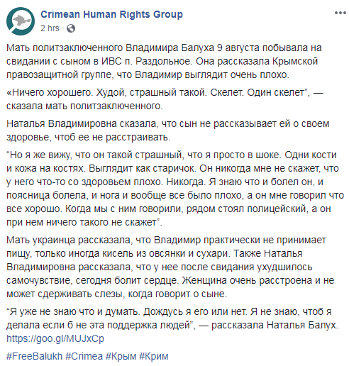 Мати політв'язня Балуха розповіла про стан здоров'я сина