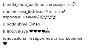 "Такая искренняя любовь": Джамала поделилась редким кадром с сыном