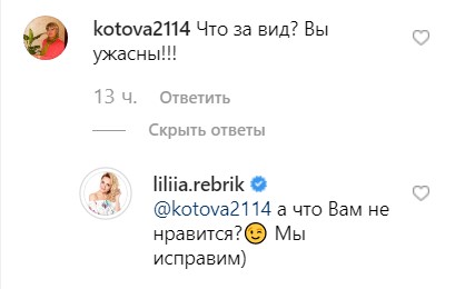 "Як коп": Лілія Ребрик здивувала несподіваним образом