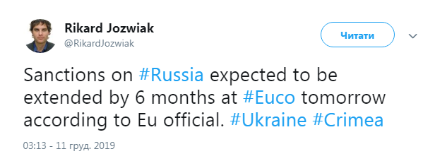 Санкції ЄС проти Росії будуть продовжені 12 грудня