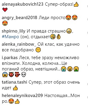 "В костюме Светы Лободы": в сети обсуждают образ Леси Никитюк к Хэллоуину (фото)