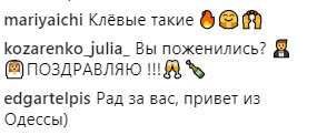 "Кольца обручальные на пальцах": в сети рассказали о женитьбе Тодоренко и Топалова (видео)