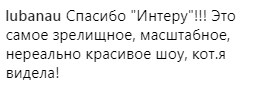 "Шоу року": українців вразив шикарний концерт Ані Лорак