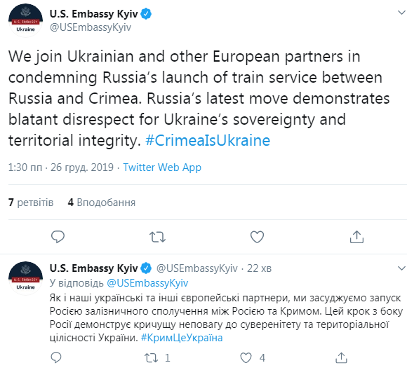 Посольство США осуждает запуск российских поездов через крымский мост