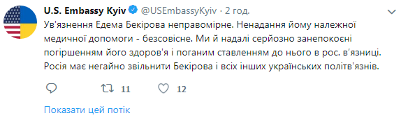 США вкотре закликають Росію звільнити Бекірова