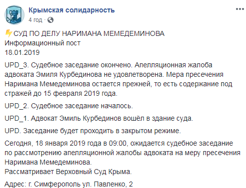 &quot;Суд&quot; у Криму залишив під арештом політв'язня Мемедемінова