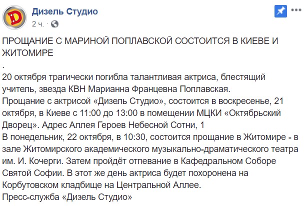Смерть Марины Поплавской: стало известно о дате и месте прощания с актрисой