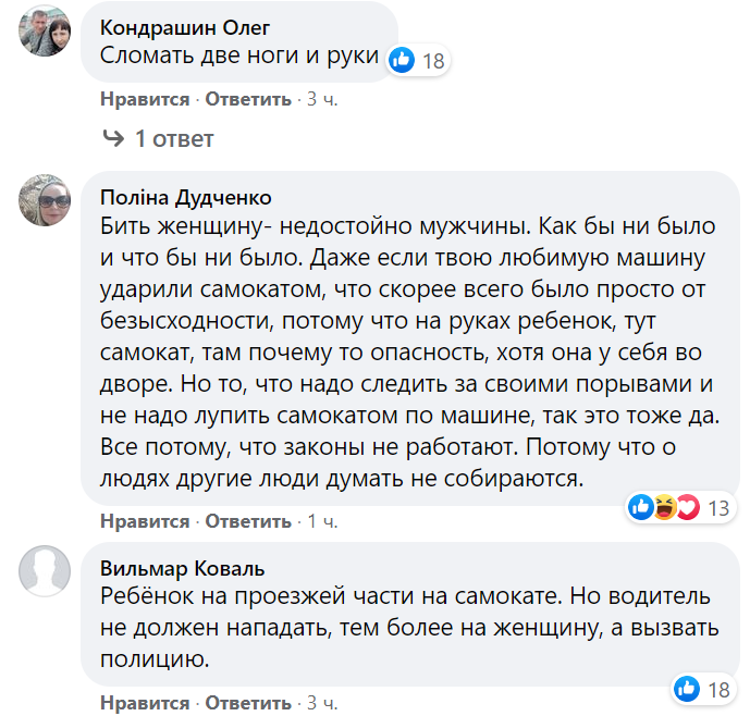 Пнула машину самокатом: в Киеве водитель до крови избил женщину с ребенком на руках (видео)