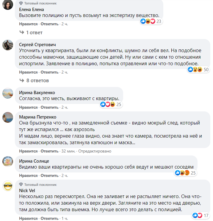 У Києві невідома обливає двері мешканців жахливою хімією: не знають, як боротися