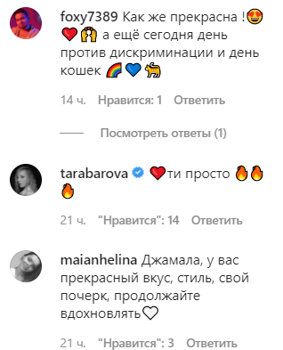 Схудла Джамала знялася в неймовірних образах: схожа на весну