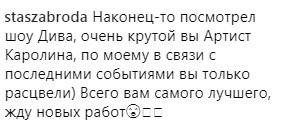 "Шоу року": українців вразив шикарний концерт Ані Лорак