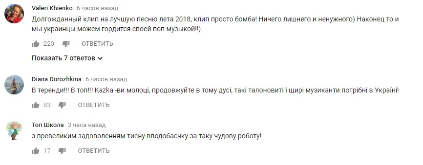 "Аж мурашки по шкірі": KAZKA презентувала чуттєвий кліп на пісню "Плакала"