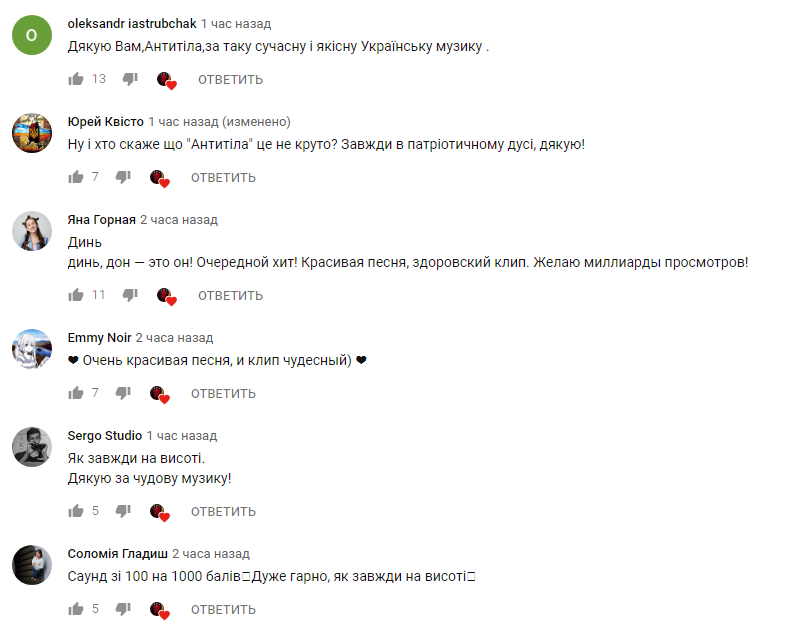 Будинок Флінстоунів і політ на дельтаплані: Антитіла вразили новим кліпом