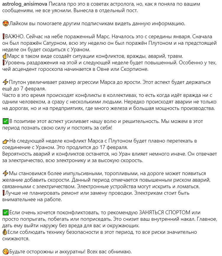 Конфлікти і аварії: яким знакам Зодіаку загрожує небезпека