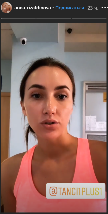 Різатдінова потрапила в клініку перед Танцями з зірками: що сталося