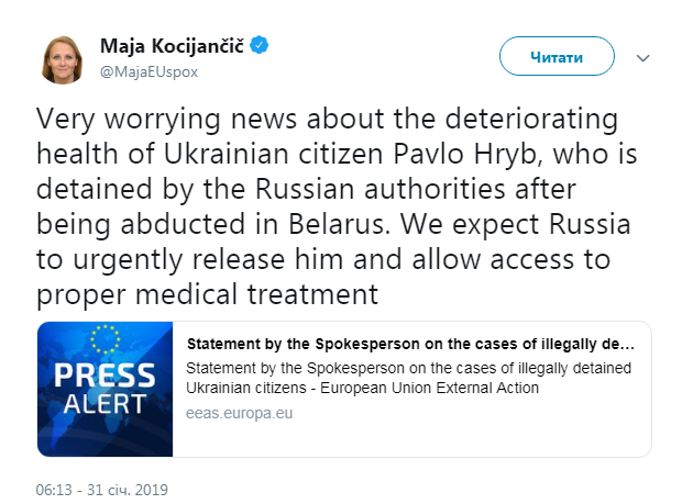 Евросоюз призывает РФ предоставить медпомощь Грибу