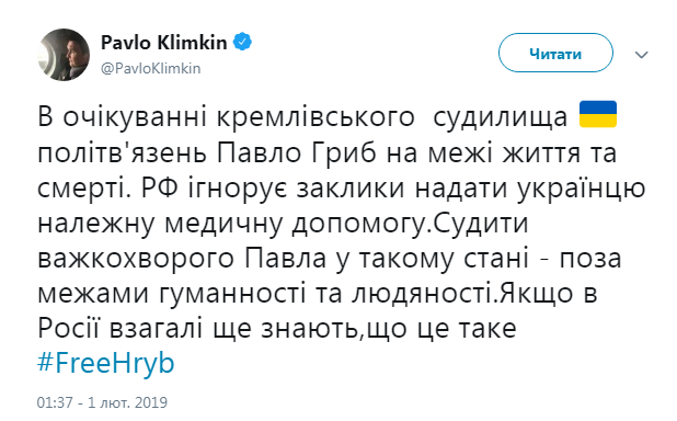 Політв'язень Гриб знаходиться на межі життя та смерті, - Клімкін
