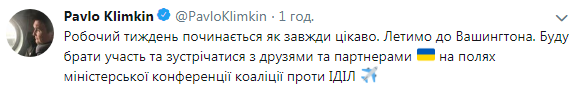 Климкин примет участие в заседании коалиции по борьбе с ИГИЛ в Вашингтоне