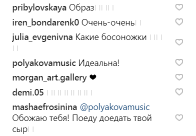 &quot;Идеальна!&quot;: Оля Полякова восхитилась ярким образом Маши Ефросининой