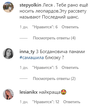 Никитюк здивувала "хижим" перевтіленням: у фанатів відняло дар мови