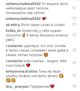 "Немыслимое желание тепла": Тина Кароль восхитила чувственнным летним фото