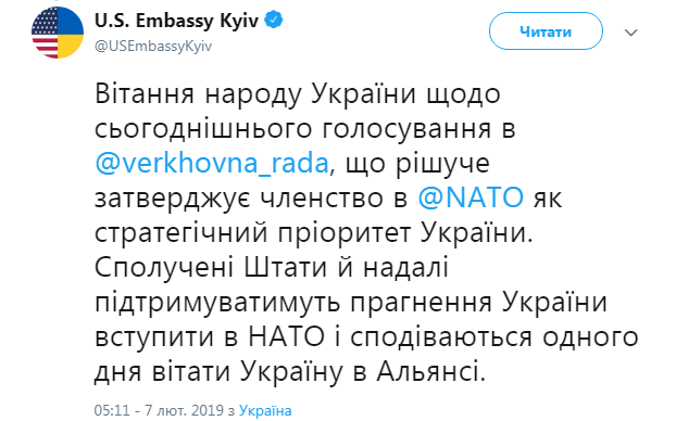 США поддерживают евроатлантические стремления Украины