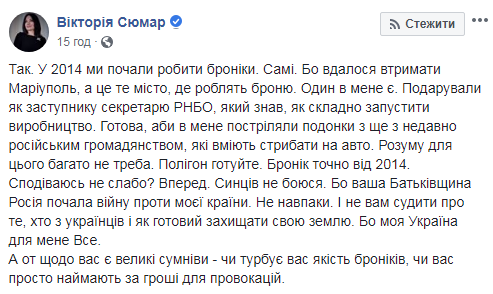 Готова, чтобы в меня постреляли подонки: Сюмар ответила "азовцу", который "напал" на Порошенко