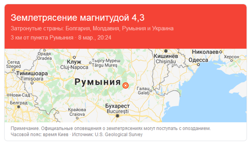 В Україні стався землетрус: які області торкнулося