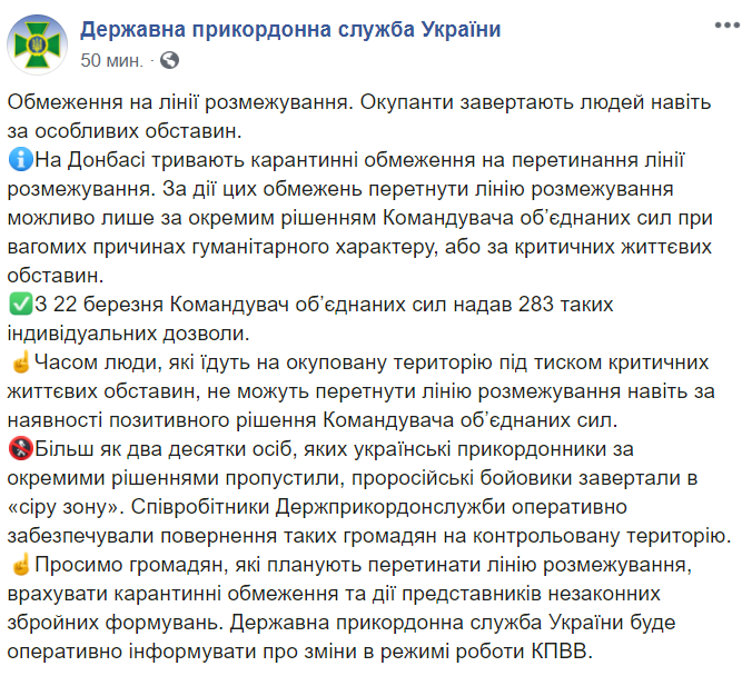 Бойовики не пускають українців через свої КПВВ навіть за особливих обставин