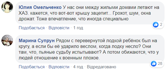 Під Харковом вертоліт влаштував небезпечні маневри на людному пляжі: відео обурило мережу
