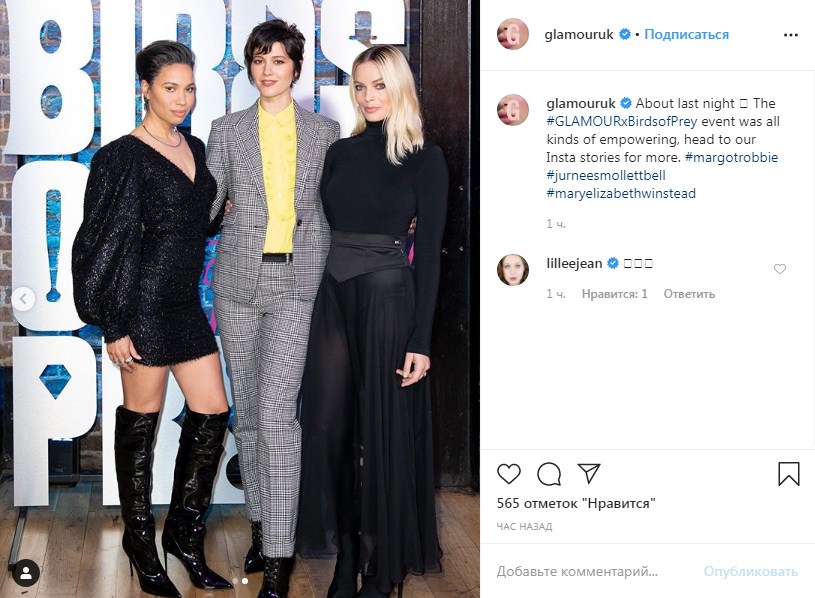 Марго Робби наконец усвоила урок и подобрала удачный многослойный образ